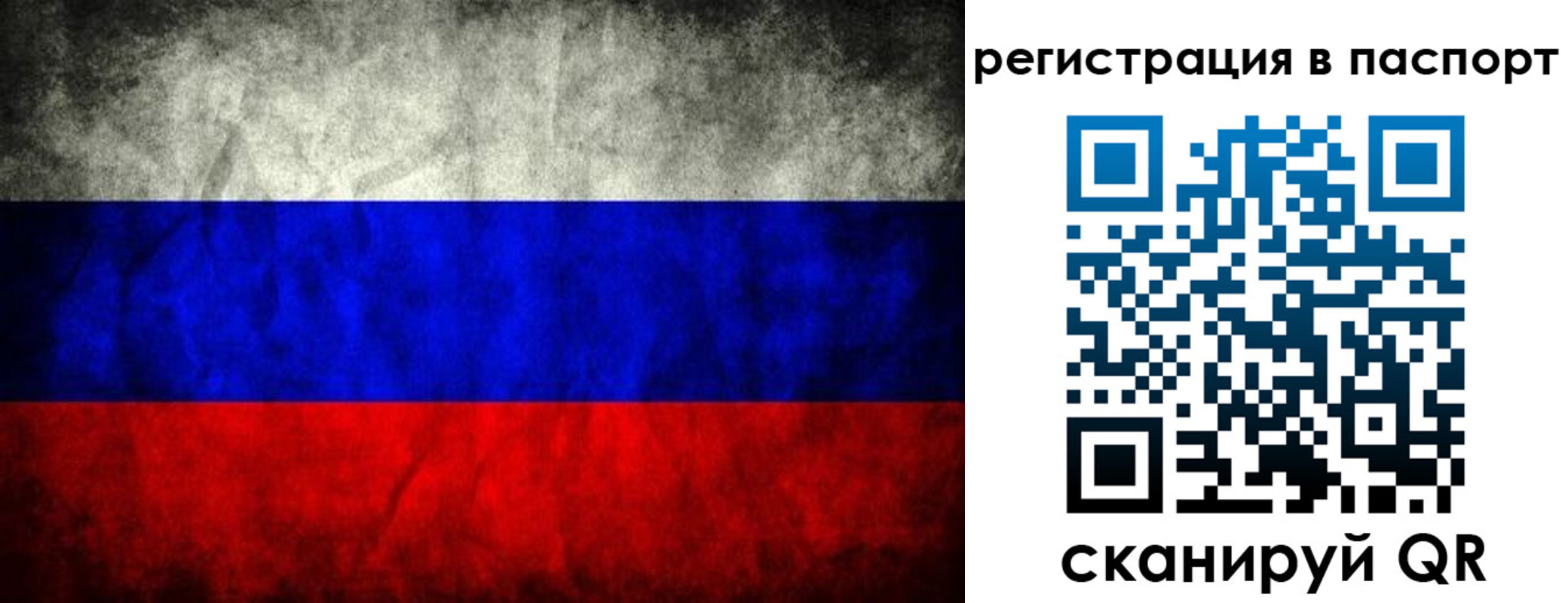 прописка 2025 в Саратове