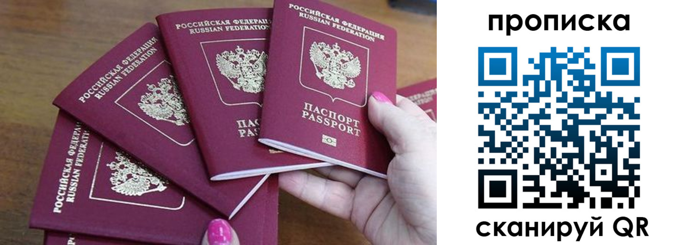 найти адрес прописки в Саратове