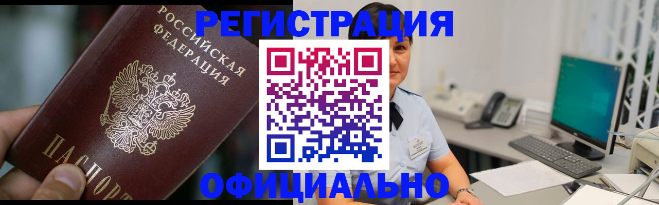 временная регистрация собственник в Саратове